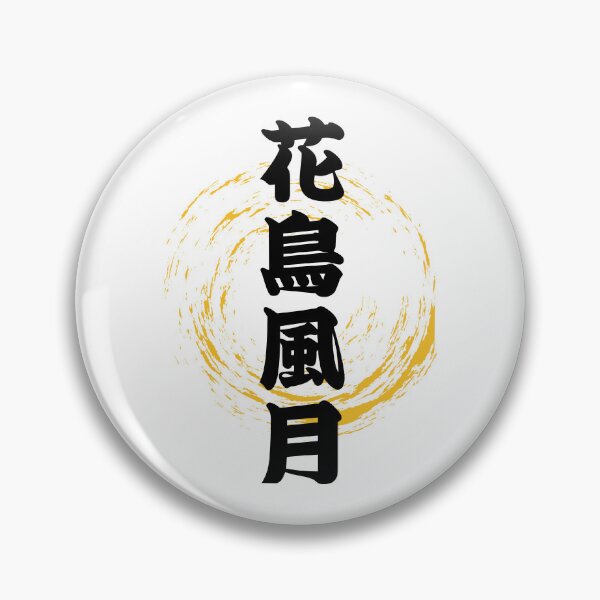 Item preview, kachō fūgetsu with ensō circle designed and sold by Studio-Sakura.