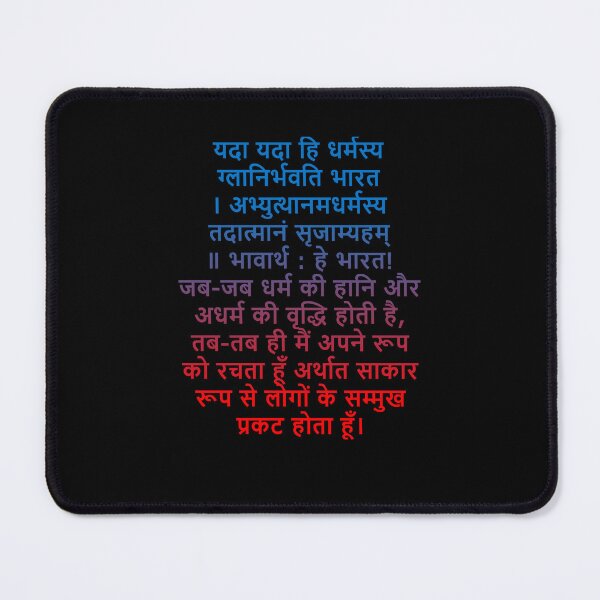 Item preview, Krishna Sloka designed and sold by LiladiArt.