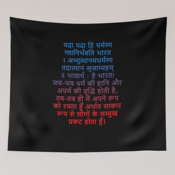 Item preview, Krishna Sloka designed and sold by LiladiArt.
