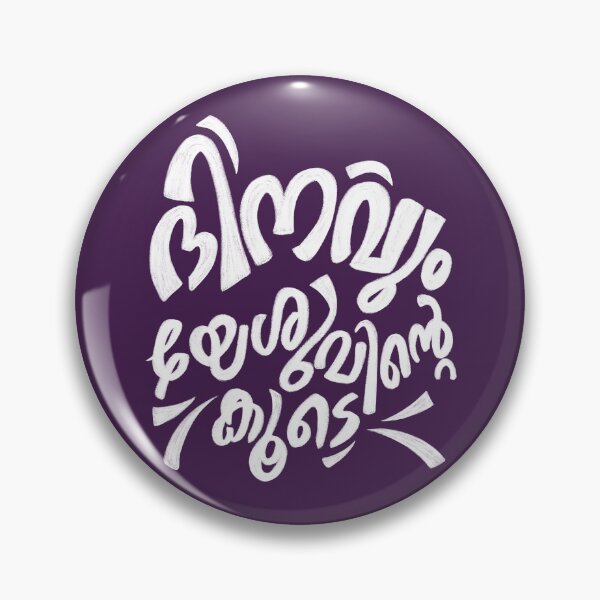 Item preview, Dinavum Yeshuvinte Koode | Malayalam Christian design designed and sold by 4Drachma.
