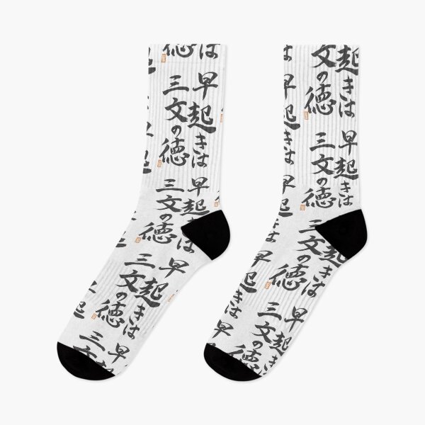 Item preview, 早起きは三文の徳 -The early bird catches the worm- designed and sold by AtelierJasmine.