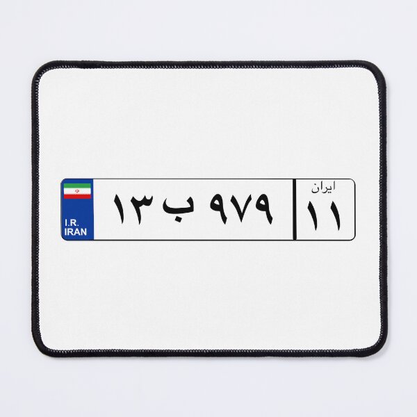 Item preview, Iran license plate designed and sold by AirVenturi.