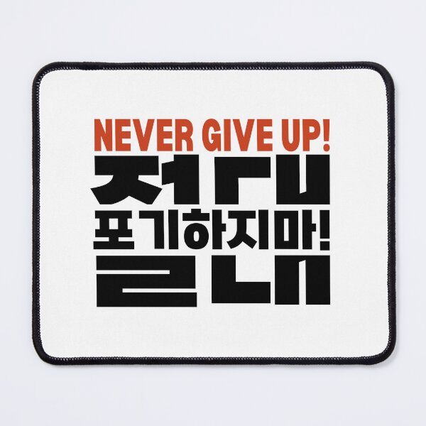 Item preview, Motivational "Never Give Up" Korean Typography Design for Inspiration designed and sold by checkitbuddy.