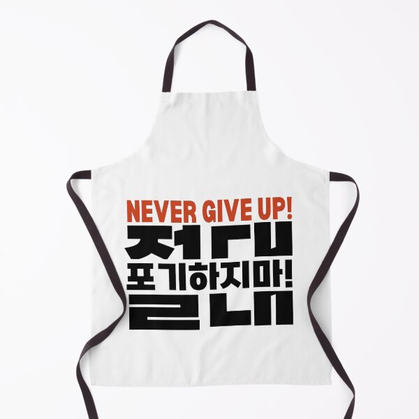 Item preview, Motivational "Never Give Up" Korean Typography Design for Inspiration designed and sold by checkitbuddy.