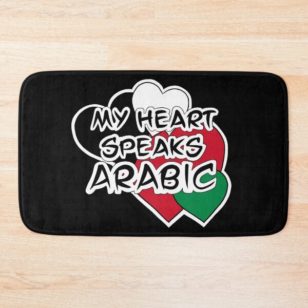 Item preview, My Heart speaks Arabic designed and sold by LokisCraft.