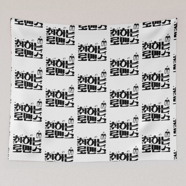 Item preview, Brewing Love Korean Drama Title designed and sold by ArtRaftPro.