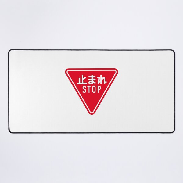 Item preview, Japanese Road sign for "Stop" designed and sold by DAEWI PARK.