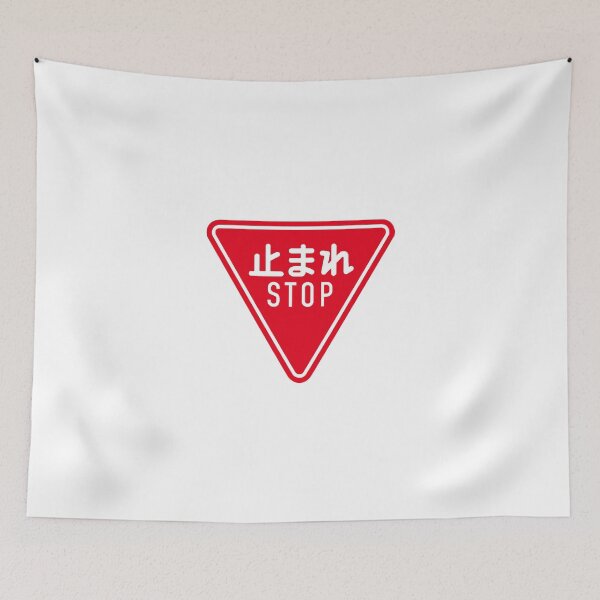 Item preview, Japanese Road sign for "Stop" designed and sold by DAEWI PARK.