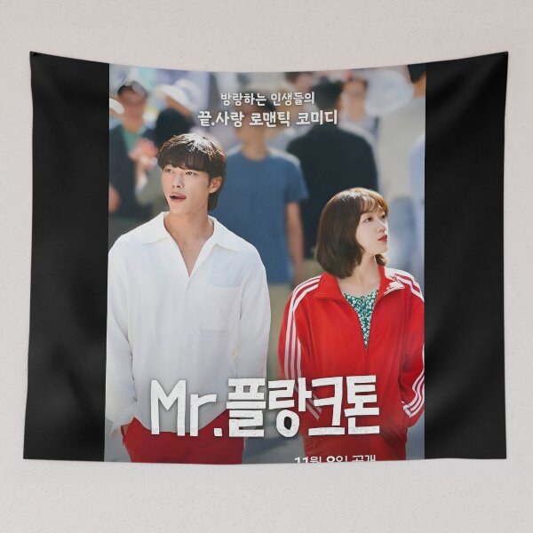 Item preview, mr plankton kdrama , Mr. Plankton kdrama designed and sold by Mydramalist.