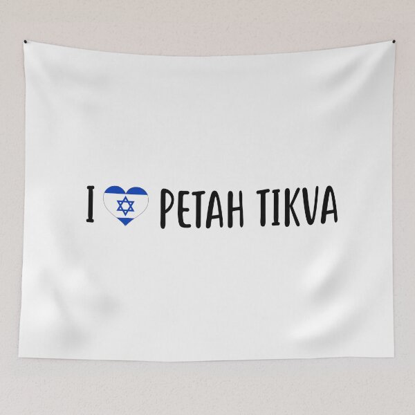 Item preview, I love Petah Tikva - I heart Petah Tikva - Israel designed and sold by mcicarl.
