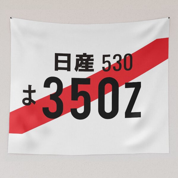 Aperçu de l'œuvre Plaque d'immatriculation 350Z JDM Nissan créée et vendue par JDMShop.