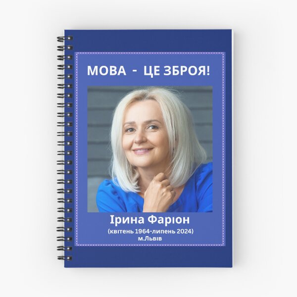 Item preview, МОВА - ЦЕ ЗБРОЯ І.ФАРІОН Support Ukraine Collection designed and sold by T-shirtsMZH.