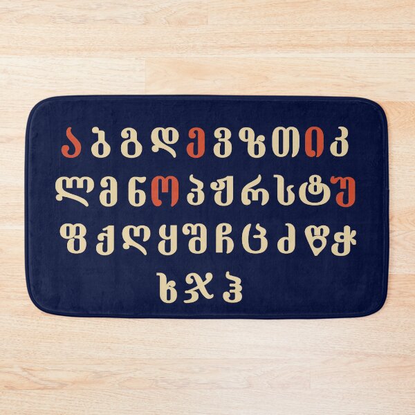 Item preview, Georgian Alphabet, Cute Georgian Gift designed and sold by levsal.