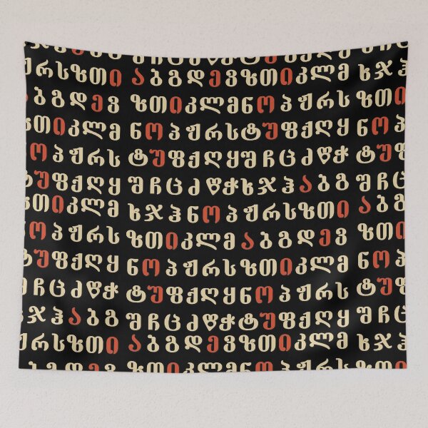 Item preview, Georgian Alphabet, Cute Georgian Gift designed and sold by levsal.