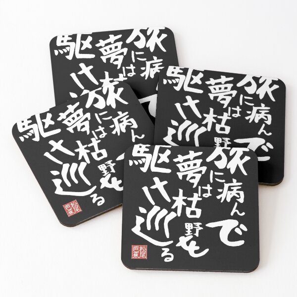 Item preview, Haiku Basho Matuo Wabi-Sabi EdoPeriod Meditative Japanese Literature designed and sold by Satmay.