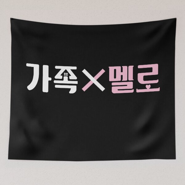 Item preview, romance in the house kdrama designed and sold by nelkrshop.