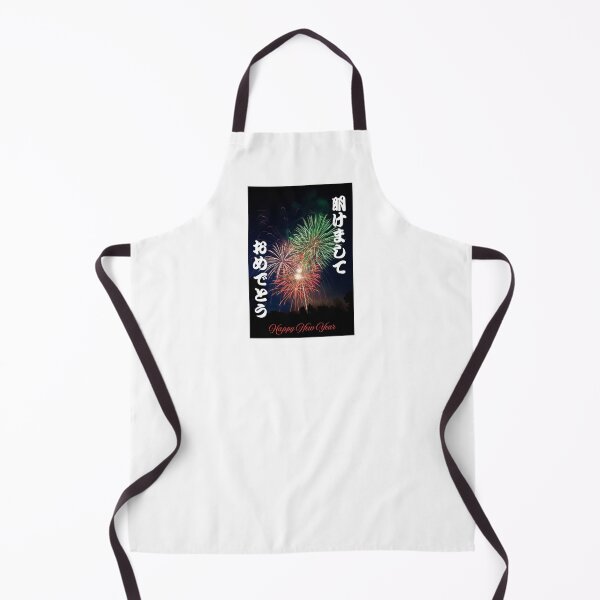 Item preview, Happy New Year in Japanese (akemashite omedeto) designed and sold by Studio-Sakura.