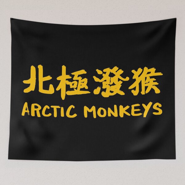 Item preview, Monkey's indie tribute designed and sold by Amina Hassan.