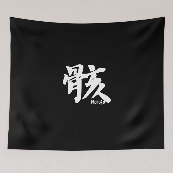 Item preview, 骸～dead body～ designed and sold by mikoto-K09.