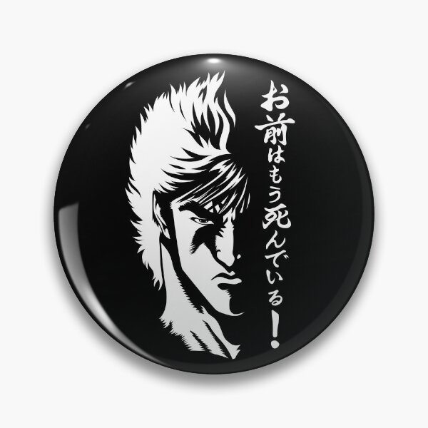 Item preview, 377 Hokuto no Ken designed and sold by Yexart.