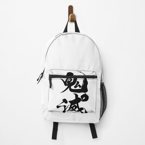 Item preview, Kimetsu ( Japanese Calligraphy ) designed and sold by shodo-don.