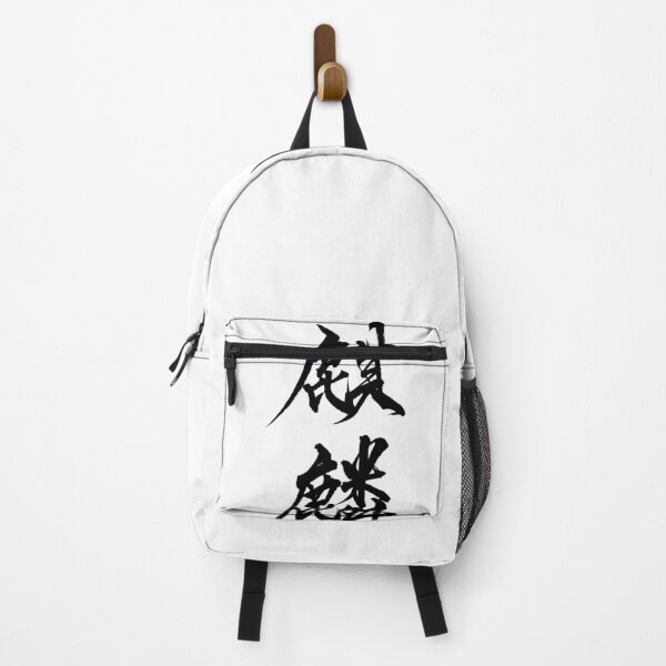 Item preview, Giraffe - Kirin ( Japanese Calligraphy ) designed and sold by shodo-don.