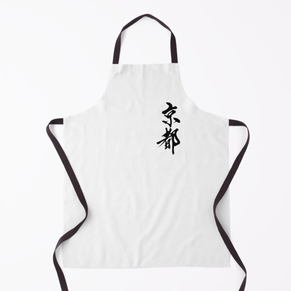 Item preview, KYOTO ( Japanese Calligraphy ) designed and sold by shodo-don.