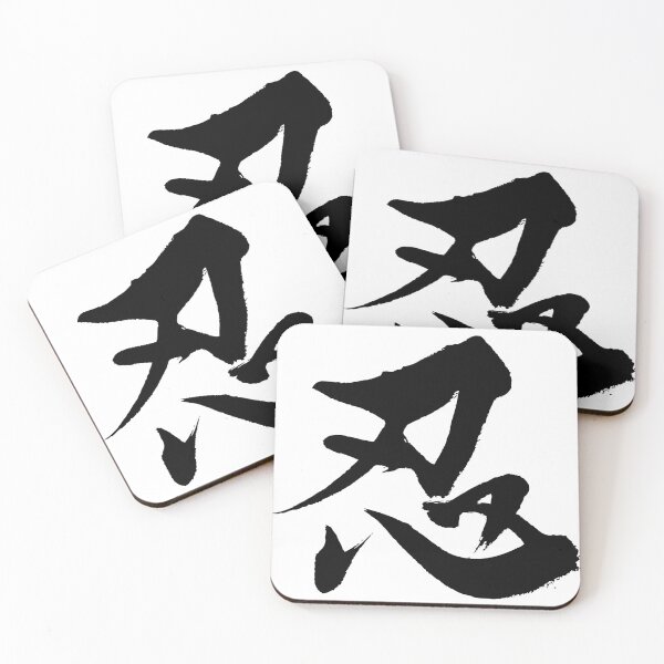 Item preview, Shinobi - Ninja ( Japanese Calligraphy ) designed and sold by shodo-don.
