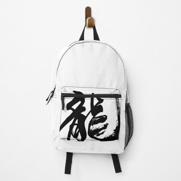 Item preview, Dragon - Ryu ( Japanese Calligraphy ) designed and sold by shodo-don.