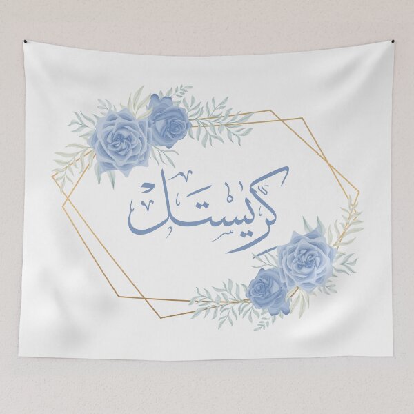 Item preview, CHRISTEL,christelle name in arabic calligraphy , كريستل designed and sold by Noor_Creations.