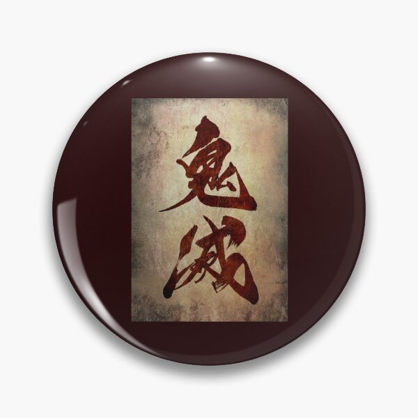 Item preview, Kimetsu ver.3 ( Japanese Calligraphy ) designed and sold by shodo-don.