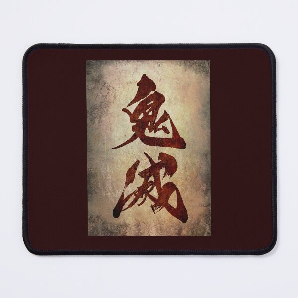 Item preview, Kimetsu ver.3 ( Japanese Calligraphy ) designed and sold by shodo-don.