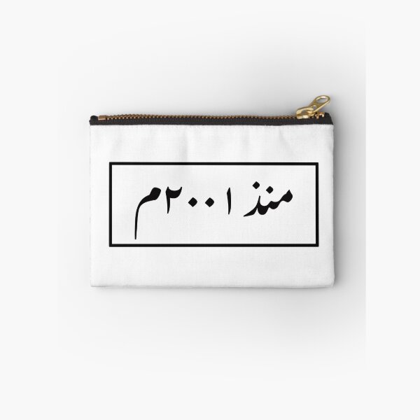 Item preview,  arabic age, منذ 2001 ميلادي , since 2001 designed and sold by creattion.
