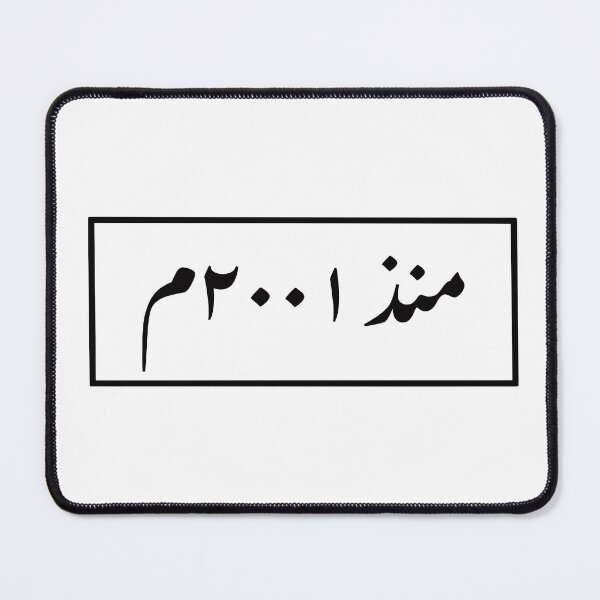 Item preview, arabic age, منذ 2001 ميلادي , since 2001 designed and sold by creattion.