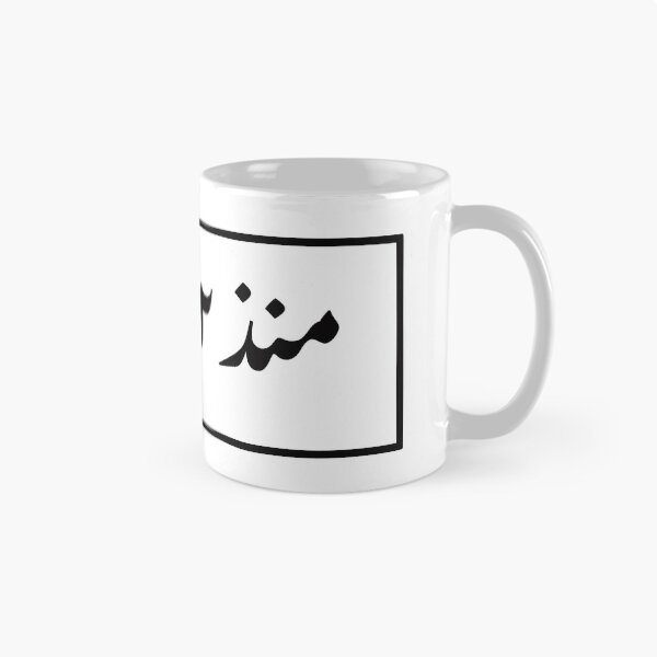 Item preview, arabic age, منذ 2002 ميلادي , since 2002 designed and sold by creattion.