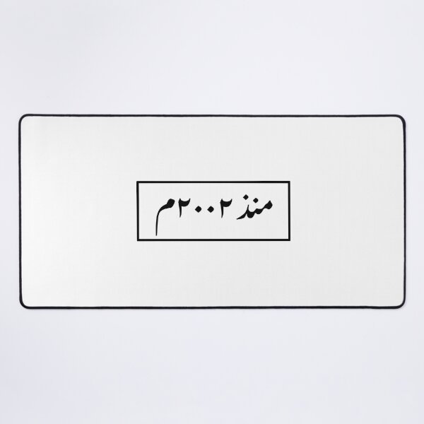 Item preview, arabic age, منذ 2002 ميلادي , since 2002 designed and sold by creattion.