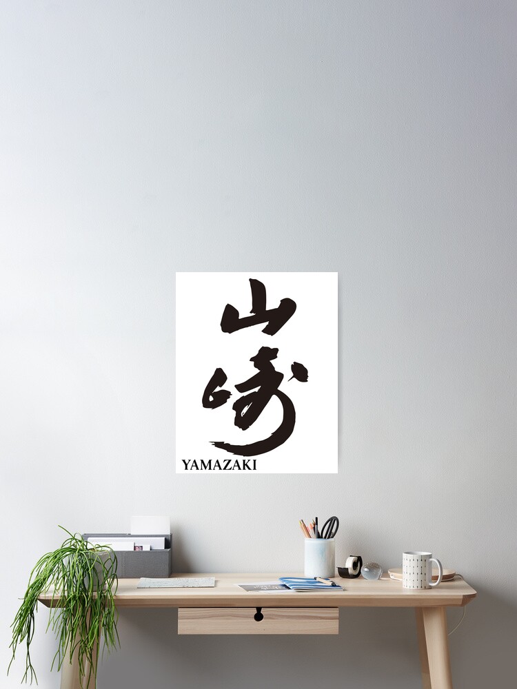 YAMAZAKI KANJI