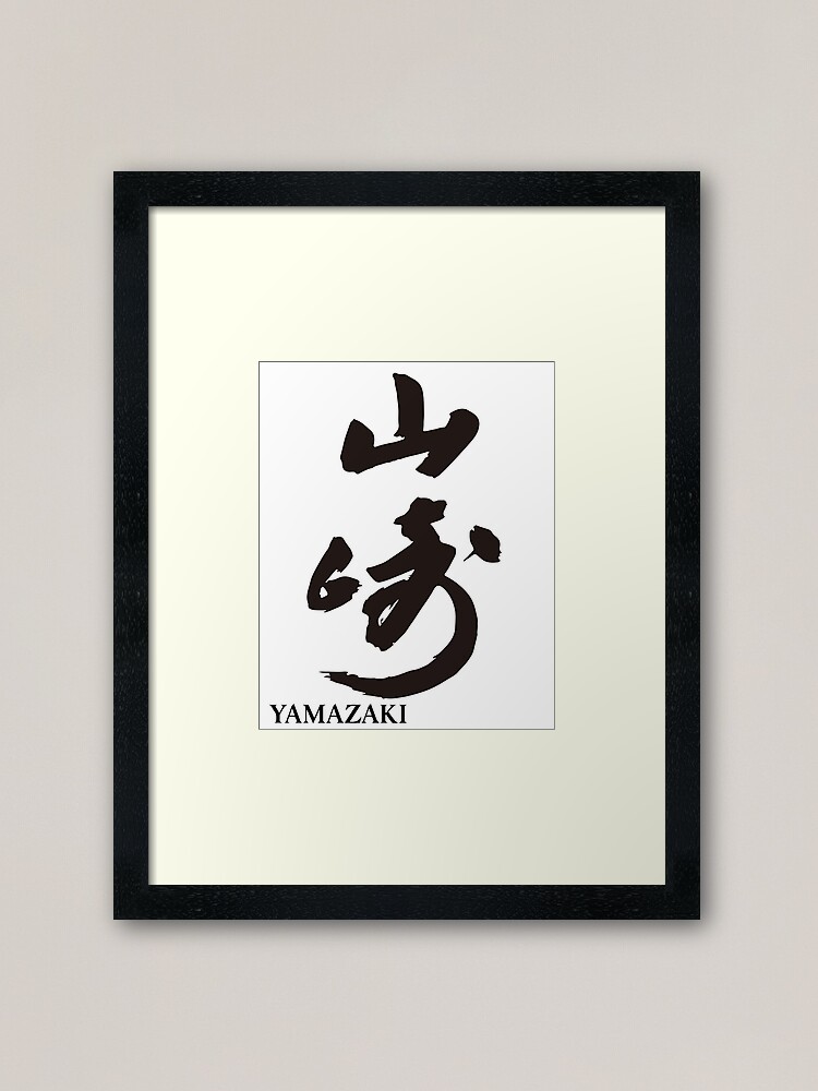 YAMAZAKI KANJI