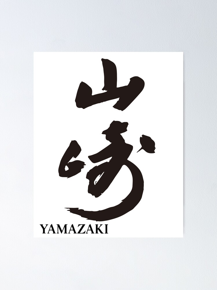 YAMAZAKI KANJI