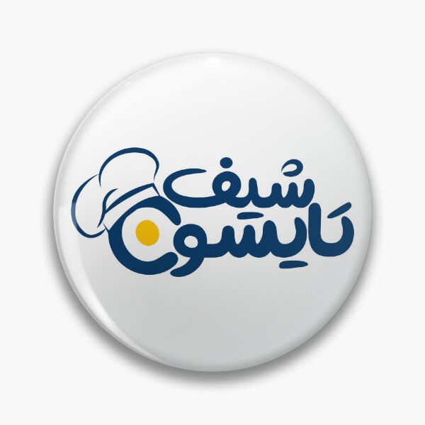 Item preview, Logotipo del chef Tyson designed and sold by Geboking.