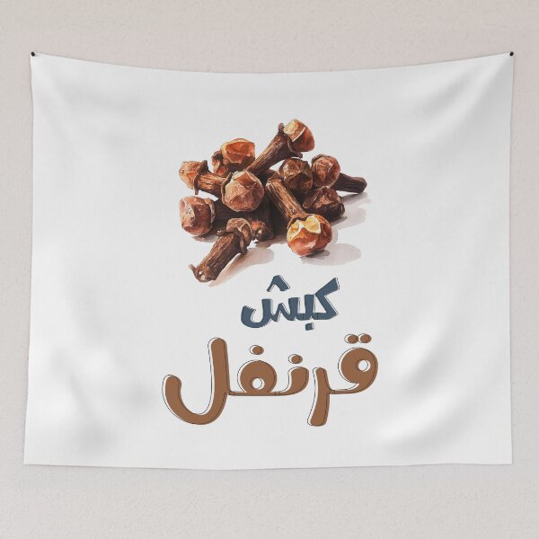 Item preview, Cloves | Tiny Spice, Big Personality- كبش قرنفل بهار بالعربي مضحك designed and sold by FUNqoosh.
