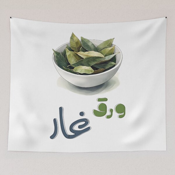 Item preview, Bay Leaves | The Subtle Star of Every Dish- ورق غار طبيخ ومطبخ بالعربي designed and sold by FUNqoosh.