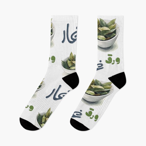 Item preview, Bay Leaves | The Subtle Star of Every Dish- ورق غار طبيخ ومطبخ بالعربي designed and sold by FUNqoosh.