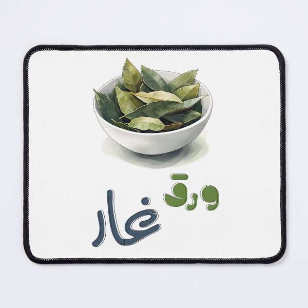 Item preview, Bay Leaves | The Subtle Star of Every Dish- ورق غار طبيخ ومطبخ بالعربي designed and sold by FUNqoosh.