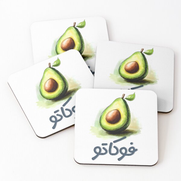 Item preview, فوكاتو أفوكادو ستيكرات بالعربي مضحك- Avocado Guacamole | Nature’s Butter with a Side of Hype designed and sold by FUNqoosh.