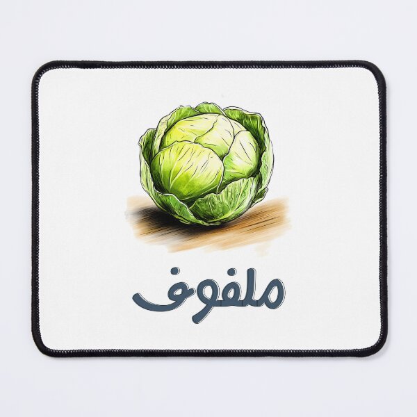 Item preview, Cabbage | The Crunchy Underdog with Major Street Cred- ملفوف اكل عربي خضار مضحك designed and sold by FUNqoosh.