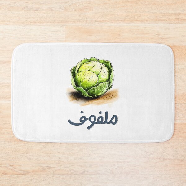 Item preview, Cabbage | The Crunchy Underdog with Major Street Cred- ملفوف اكل عربي خضار مضحك designed and sold by FUNqoosh.