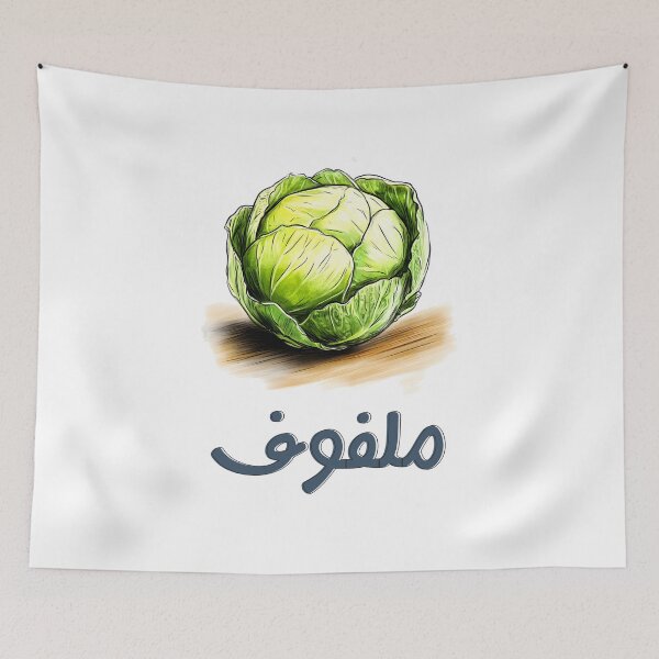 Item preview, Cabbage | The Crunchy Underdog with Major Street Cred- ملفوف اكل عربي خضار مضحك designed and sold by FUNqoosh.