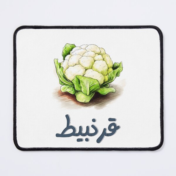 Item preview, Cauliflower | The Shape-Shifting Kitchen Chameleon- زهرة قرنبيط خضار مطبخ عربي designed and sold by FUNqoosh.