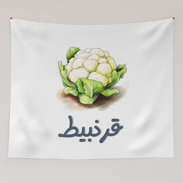 Item preview, Cauliflower | The Shape-Shifting Kitchen Chameleon- زهرة قرنبيط خضار مطبخ عربي designed and sold by FUNqoosh.